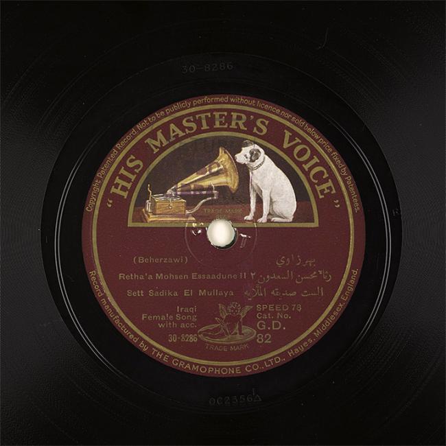 Shellac label of ‘Retha&#039;a mohsen essadune II’ by Sett Sadika El Mullaya (Beherzawi).
