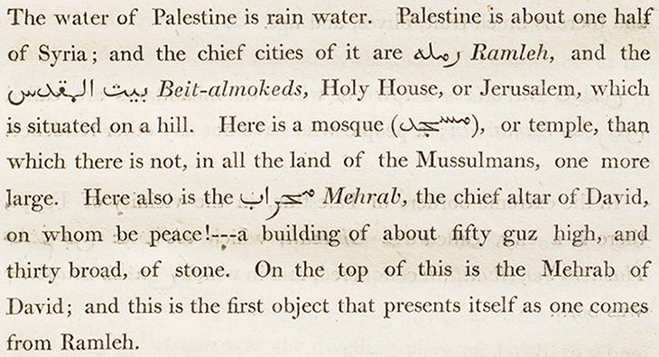 مقتطف من مقدمة وصف ابن حوقل &quot;للمدن الرئيسية&quot; في فلسطين. 306.37.C.18، ص. ٣٩