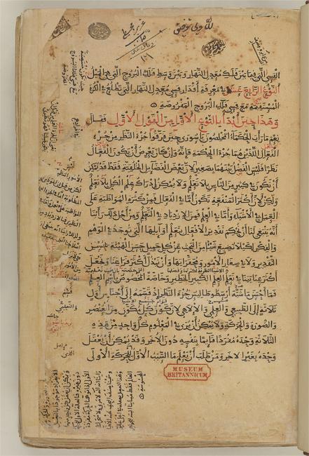 Al-Ḥajjaj ibn Yūsuf ibn Maṭar’s Arabic translation of Ptolemy’s Almagest. Add. MS 7474, f. 1r