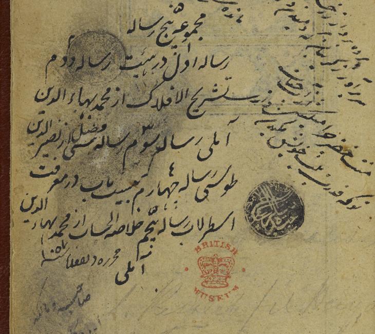 الورقة الأولى من مجلد في مجموعة تايلور، تظهر ختم روبرت تايلور بالعربية إلى جانب ختم المتحف البريطاني. Add MS 23569، ص. ١و