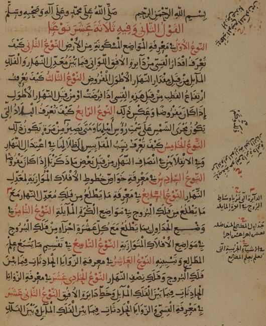 A version of al-Ḥajjāj’s translation of the Almagest: the beginning of Book II. Add. MS 7474, f. 23v