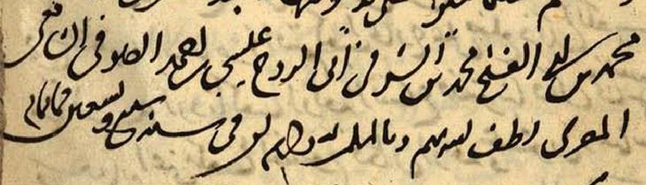 Detail of colophon signed by al-Ṣūfī and dated 897/1491-2. Cairo, Dār al-Kutub, Rīyāḍah 663, f. 55v. Accessed through the Egyptian National Library and Archives at the World Digital Library. Public Domain