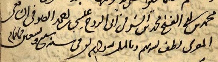 جزءٌ مفصّل من حرد متن يحمل توقيع الصوفي بتاريخ ٨٩٧هـ/١٤٩١-١٤٩٢م. القاهرة، دار الكتب، رياضة ٦٦٣، ص. ٥٥ظ. المخطوطة متاحة عبر دار الكتب والوثائق القومية المصرية على المكتبة الرقمية العالمية. ملكية عامة