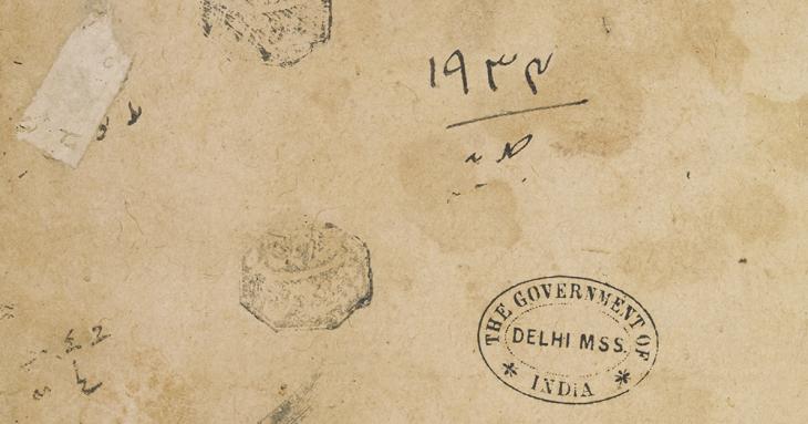 Government of India accession number and official stamp. Delhi Arabic 1934, f. 1r