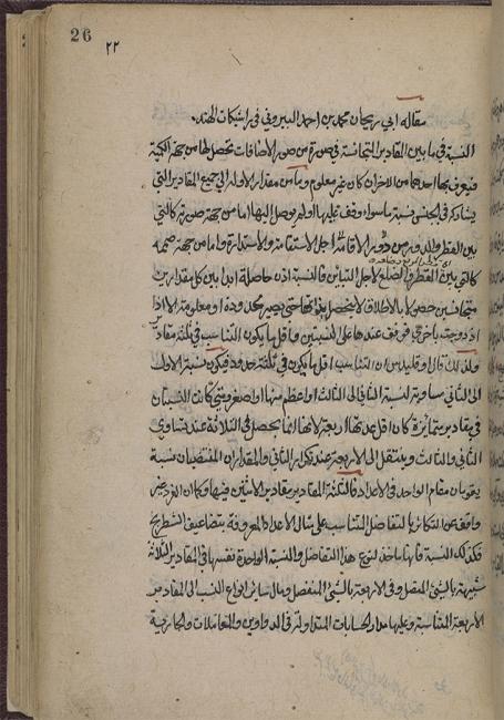 al-Bīrūnī’s treatise on Indian mathematics, the Maqālah fī rāshīkāt al-Hind: IO Islamic 824, f. 26r