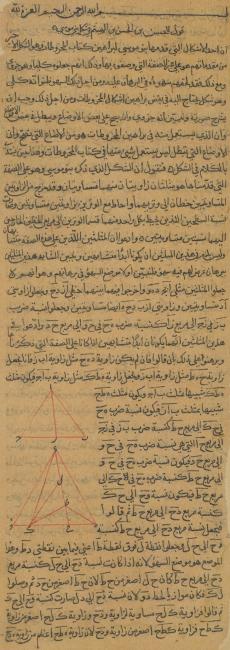 Beginning of Ibn al-Haytham’s treatise on one of the Banū Mūsá’s studies on Apollonius’ Conics in a manuscript of the sixteenth or seventeenth century. IO Islamic 1270, f. 28r