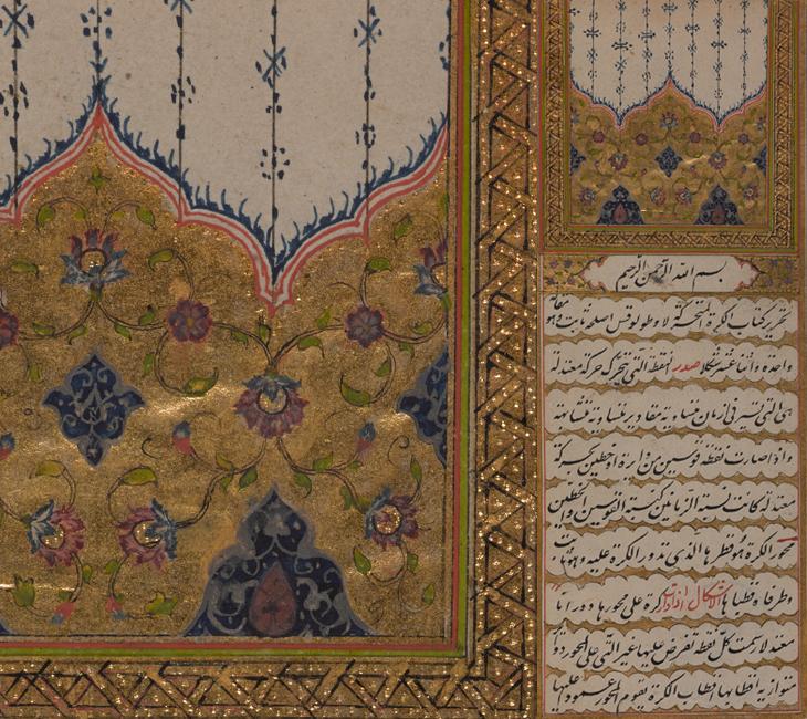 Details from illuminated opening to a volume containing six of al-Ṭūsī’s editions of texts from the Middle Books. IO Islamic 923, f 1v