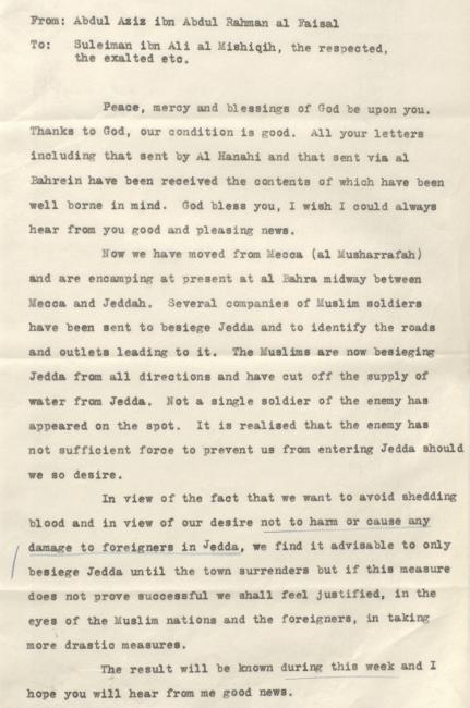 Translation of a letter by Ibn Saud, captured from a Saudi envoy describing the siege of Jeddah, 13 Jumada II 1343 AH/9 January 1925 CE. IOR/L/PS/10/1125/2 f. 75r