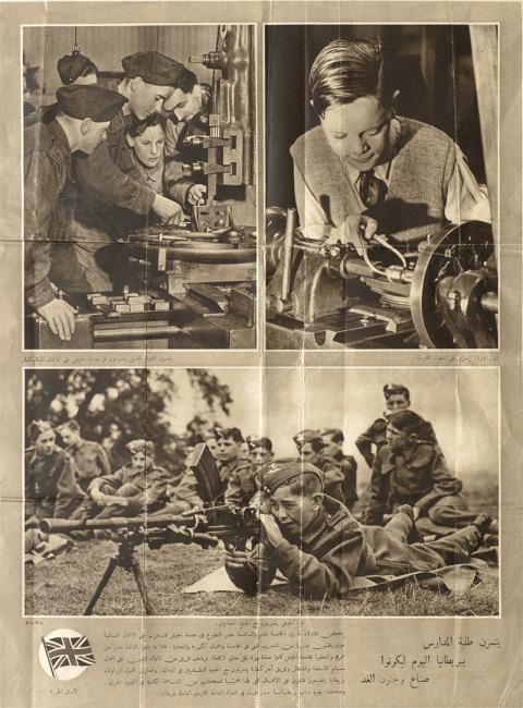 British Propaganda Poster c.1941–2. IOR/R/15/1/355, f. 42