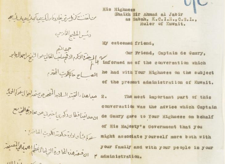 Letter from Trenchard Fowle, Political Resident in the Persian Gulf, to Shaikh Aḥmad al-Jābir Āl Ṣabāḥ, dated 18 June 1938. IOR/R/15/1/468, f. 45r