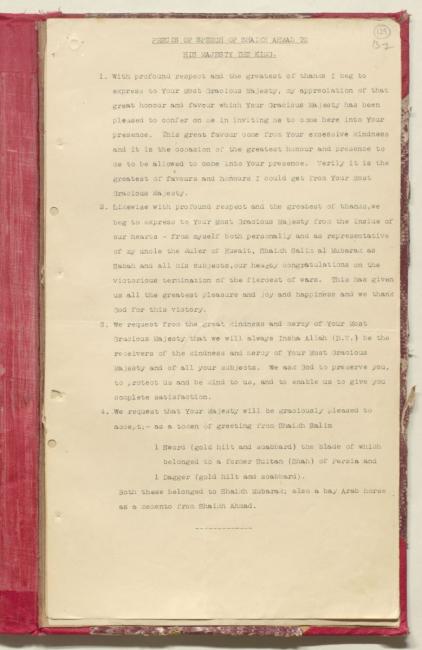 Précis of Shaikh Ahmad’s speech delivered to King George V, 30 October 1919. IOR/R/15/1/504, f. 129