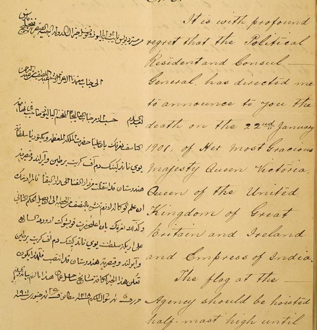 Extract of letter No. 24 from W. S. Davis, First Assistant to the Political Resident at Bushire, to Khan Bahadur &#039;Abd al-Latif, Residency Agent at Sharjah, dated 26 January 1901 / 5 Shawwal 1318. IOR/R/15/1/753, f. 116