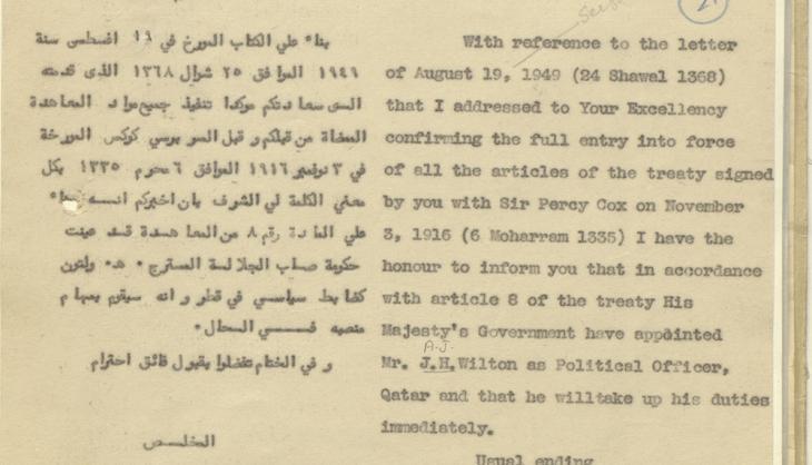 Letter in English with accompanying Arabic translation from the Acting Political Resident informing Shaikh Abdullah of Wilton’s appointment, 19 August 1949. IOR/R/15/2/2000, f. 28r