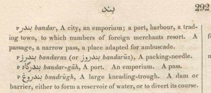 Definition of the Persian word ‘bandar’ in A Dictionary, Persian, Arabic and English by John Richardson, 1829. IOR/R/15/5/397, f. 197v