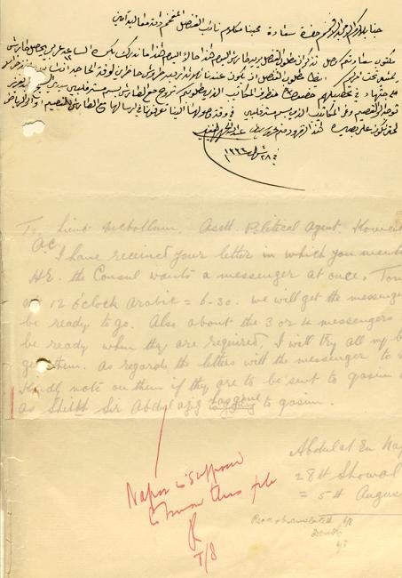 Original letter in Arabic from al-Nafisi, with accompanying English translation, regarding the provision of messengers during Philby’s mission, 28 Shawwal 1336 AH/5 August 1918 CE. IOR/R/15/5/66, f. 113r