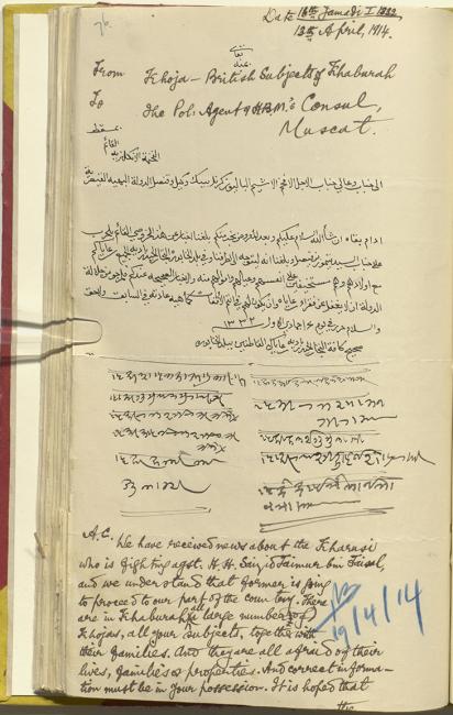 Letter in Sindhi and Gujarati with English translation from Khojah British Subjects of Khaburah, dated 1914. IOR/R/15/6/43 f. 82v