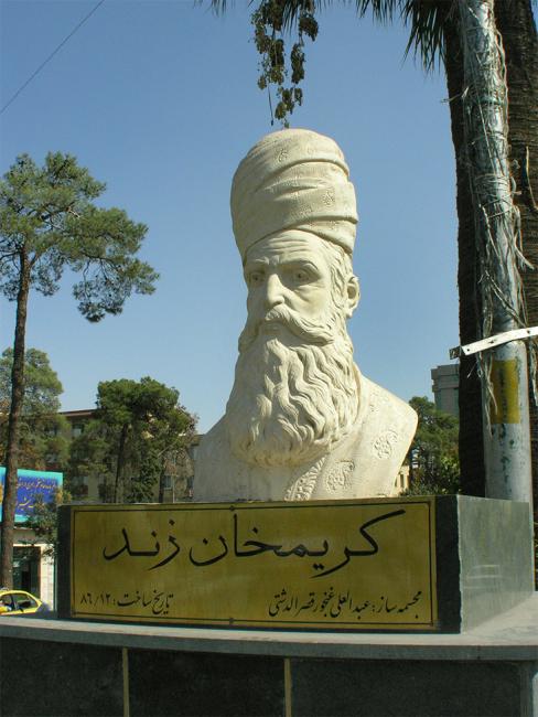 تمثال لكريم خان زند أمام القلعة في شيراز التي كان يعيش فيها. القلعة معروفة بإسم أرك كريم خان وتم تحولها إلى متحف اليوم.