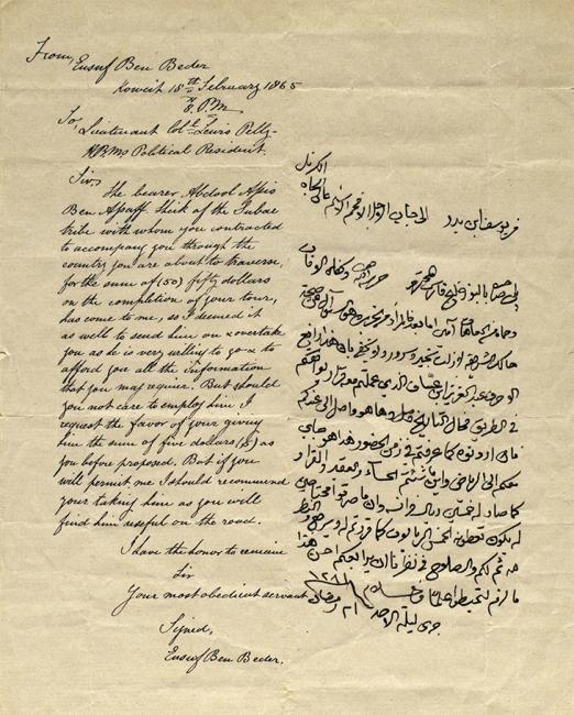 An Example from the India Office Archives: Letter from Eusef Ben Beder [Yusuf bin Bedr], Koweit [Kuwait] to Lieutenant Colonel Lewis Pelly, HBM&#039;s Political Resident. Mss Eur F126/56, f. 15