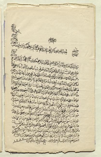 Letter from Shaikh Zayid I bin Khalifa Al Nahyan, Chief of Abu Dhabi to Lieutenant Colonel Lewis Pelly, HBM&#039;s Political Resident Persian Gulf, Bushire, dated 19 Ramadhan 1287 (13 December 1870). Mss Eur F126/45, f. 4r