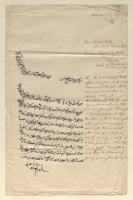 Letter from Colonel Lewis Pelly, Resident Persian Gulf to Amir Faysul ibn Torky aul Saood [Amir Faisul ibn Turki al Sa&#039;ud], Riyath [Riyadh], 16 January 1865. Mss Eur F126/56, f. 2