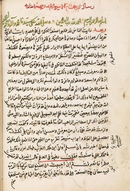 A treatise on alchemy attributed to Khālid ibn Yazīd. Or 13006, f. 11v