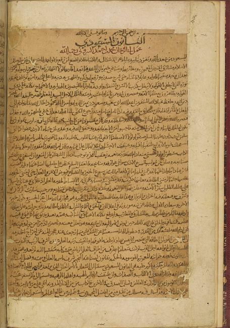 Title page from al-Bīrūnī’s al-Qānūn al-Mas‘ūdī. Or 1997, f. 1v