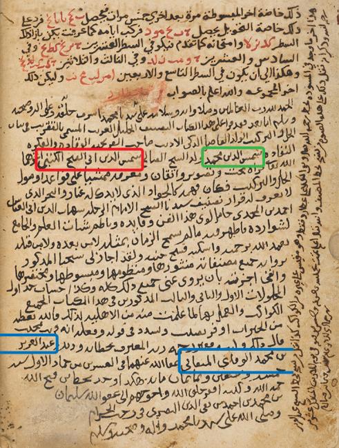 Reading certificate awarded by ʿAbd al-ʿAzīz ibn Muḥammad al-Wafāʾī al-Mīqātī (in blue) to Shams al-Dīn Muḥammad (in green), the son of al-Ṣūfī (here: Shams al-Dīn Abī al-Fatḥ al-Kutubī; in red). Or 11864, f. 46v