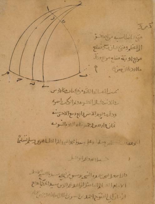 حرد المتن في نهاية المخطوطة التي يذكر فيه إسماعيل ابن الساري بن صلاح. Or 13127، ص. ٥١و