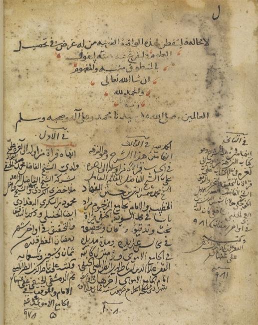 Two hundred years after Ibn al-Shāṭir, a later muwwaqit at the Umayyad Mosque, ‘Alī ibn Nāṣir al-Dīn al-Ṭarāblusī, attended teaching sessions on arithmetic as shown by these reading certificates. Or 3129, f. 99v