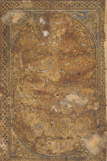 Patron statement in Ibn Jaydān’s holograph copy of the Full Moon, recording that it was produced for the sultan’s treasury. Or 7733, f. 1ar