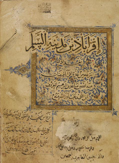 Title page of the Great Formulary (Aqrābādhīn al-kabīr) of Ibn al-Tilmīdh (Or. 8293, f. 2r)