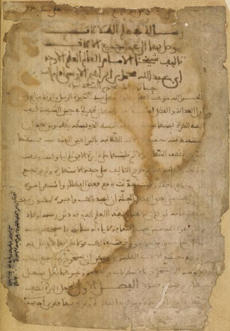 Title page of Ibn al-Raqqām’s treatise on sundials, On the Science of Shadows, from a manuscript copied during the author’s lifetime. Or 9587, f. 1v
