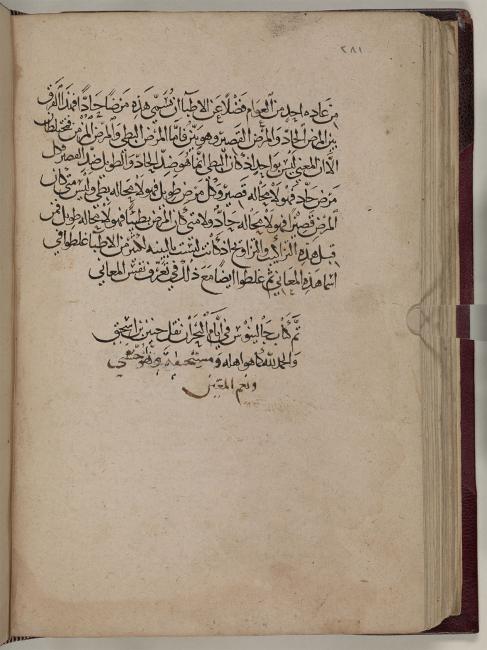 The colophon of Ḥunayn ibn Isḥāq’s translation of Galen’s De diebus decretoriis. Or. 6670, f. 142v