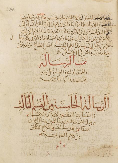 Excerpt from a 1247 copy of the Epistles of the Brethren of Purity (Rasāʾil Ikhwān al-Ṣafāʾ). This volume was purchased from Abdul Majid Belshah on 8 November 1919. Or 8254, f. 214r