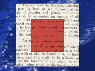 إرث 