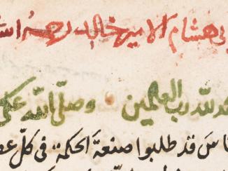 The Beginnings of Science in the Islamic World