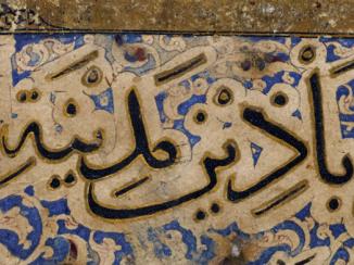 اقراباذينات عربية في القرون الوسطى: المركّبات والمفردات